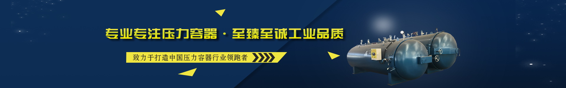 山东众泰同泽机械有限公司-硫化罐-蒸汽硫化罐-电硫化罐-木材防腐罐-木材罐-木材浸渍设备生产厂家