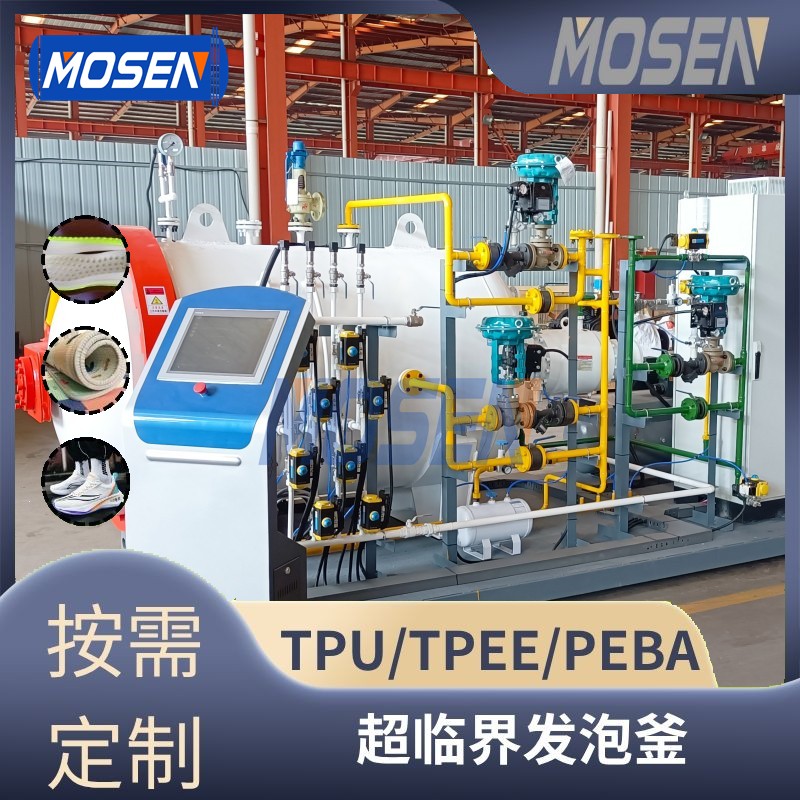 <strong>超临界新材料发泡设备</strong>