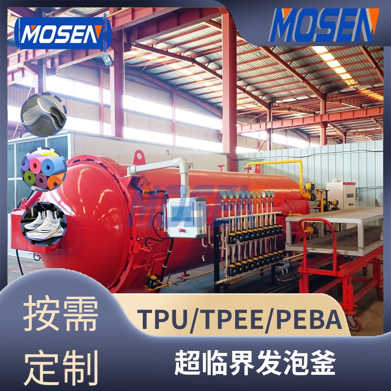 <b>超高分子聚合物发泡釜 多孔材料发泡设备</b>