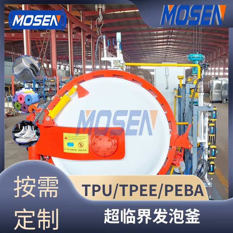 <b>超临界新材料发泡设备</b>