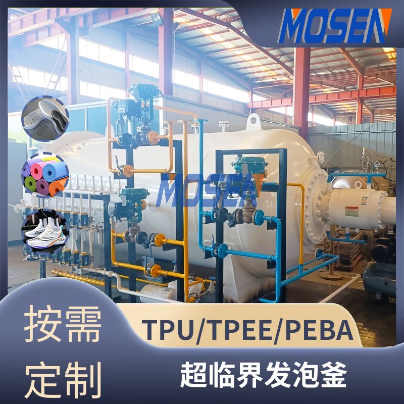 <b>物理发泡釜 超临界发泡装置 高压发泡</b>