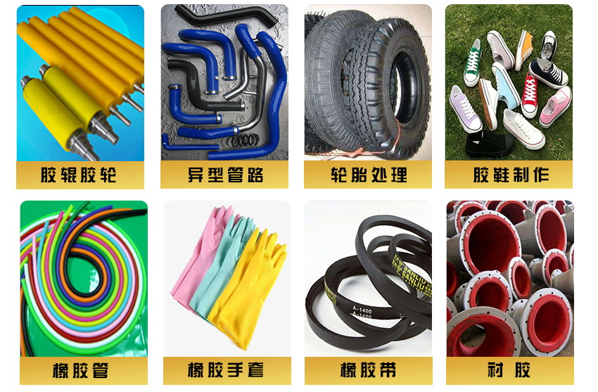 什么是橡胶?橡胶制品有哪些?橡胶制品的硫化设备——硫化罐