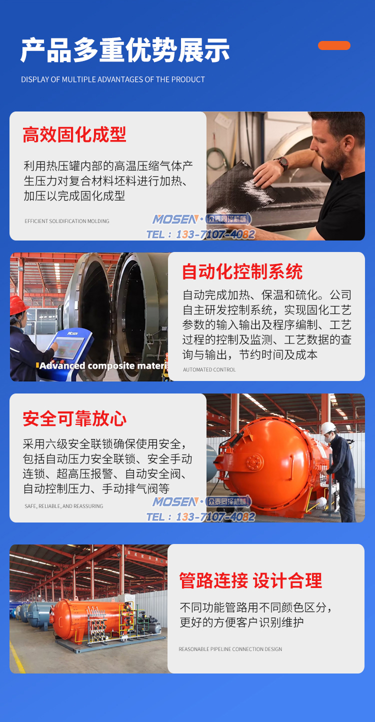 航空航天热压罐, 碳纤维汽车配件热压罐,热压罐生产厂家,体育用品热压罐