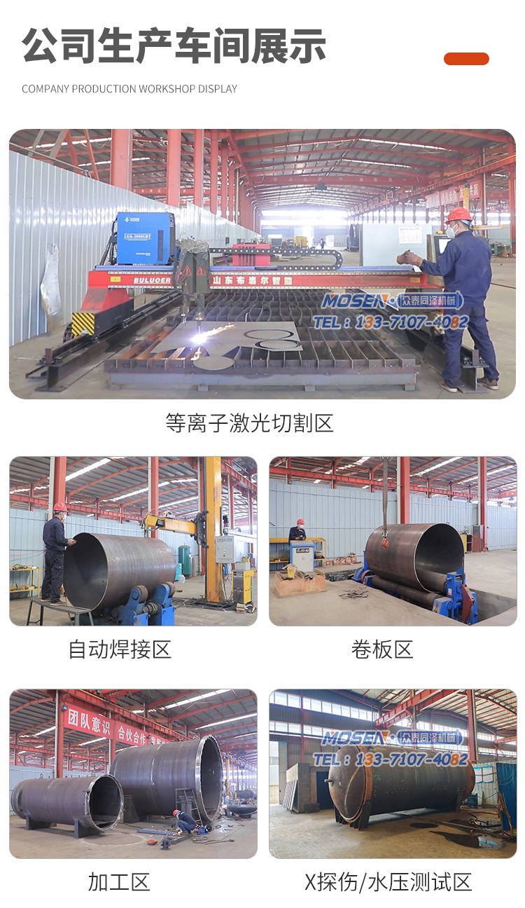 硫化罐生产厂家